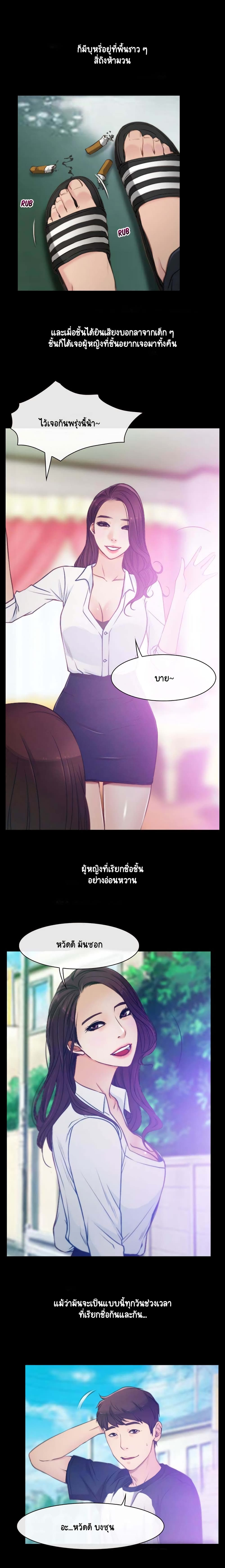 First Love page 10