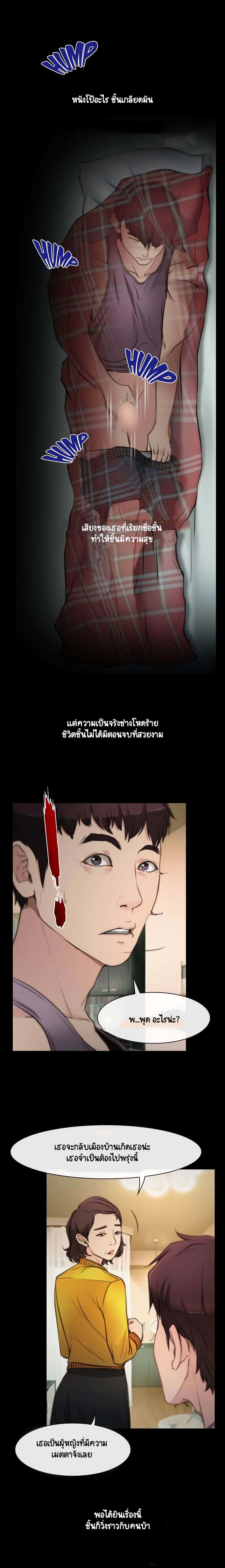 First Love page 11