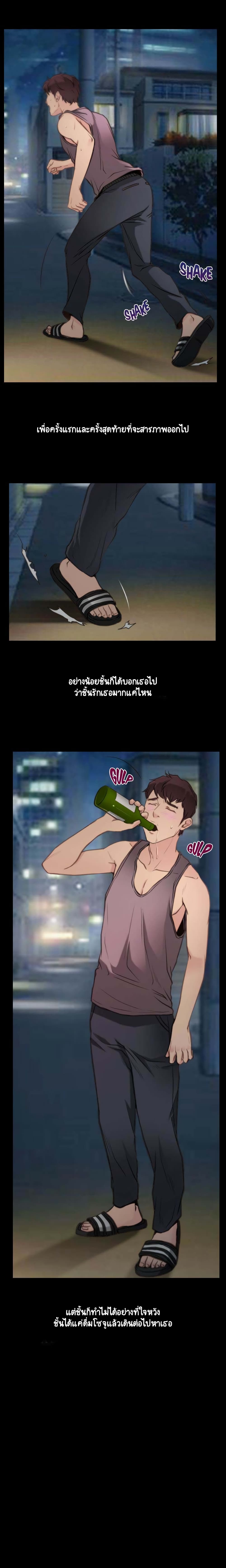 First Love page 12
