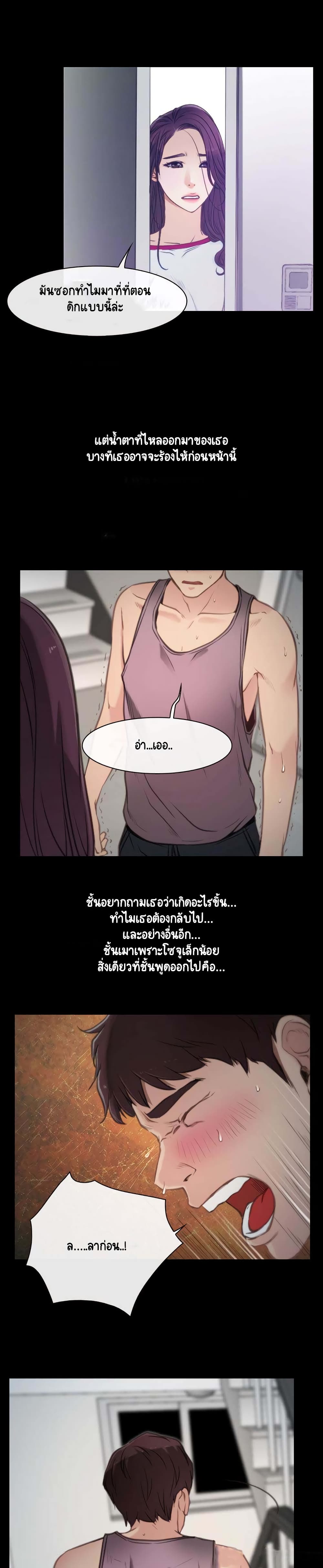 First Love page 13