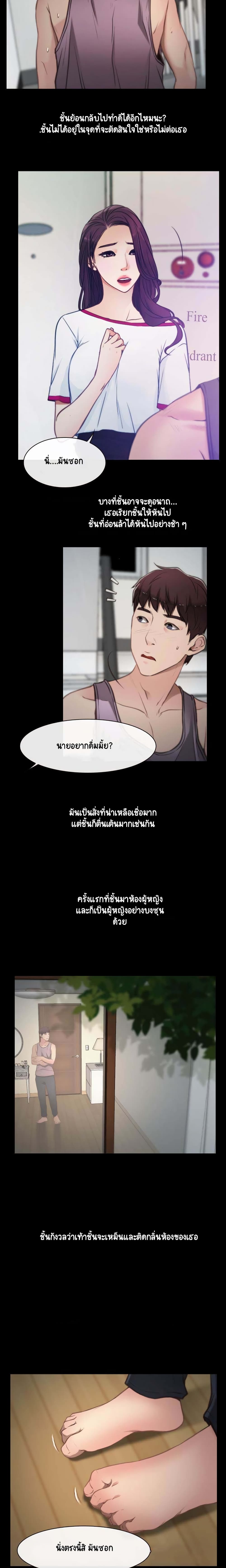 First Love page 14