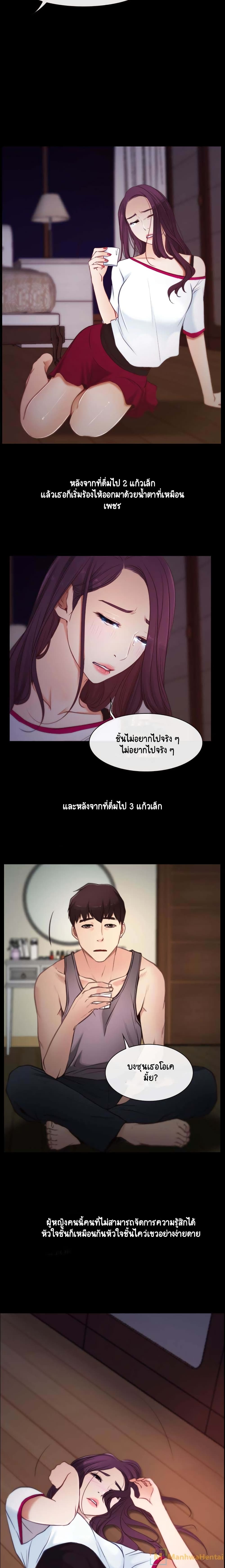 First Love page 15