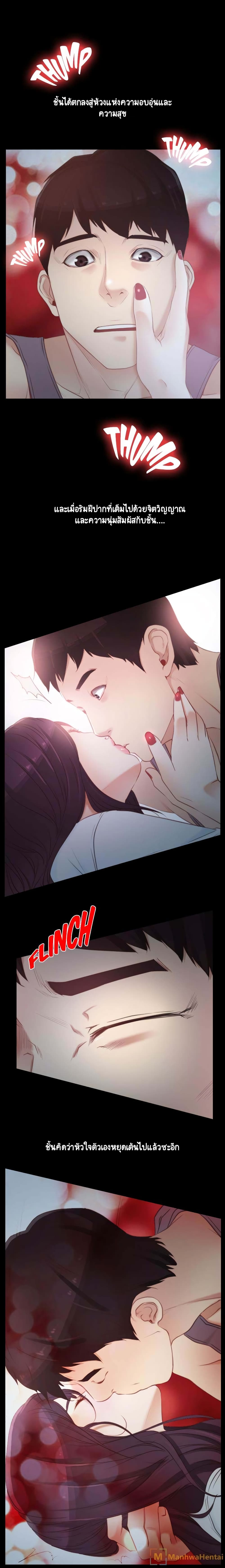First Love page 2
