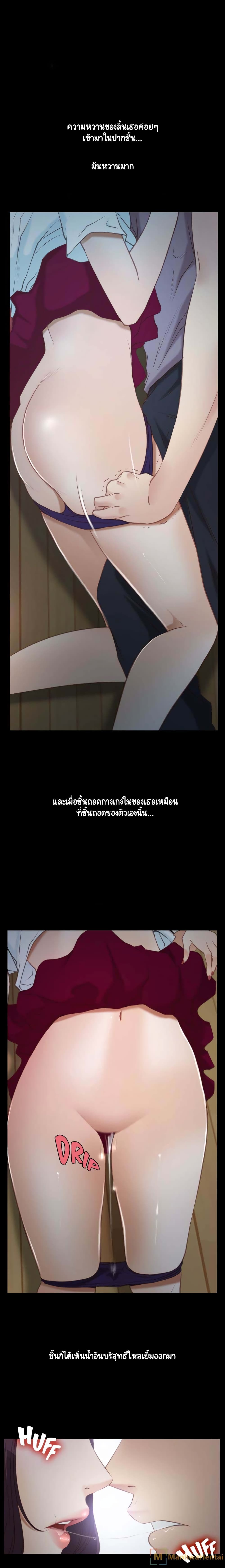 First Love page 4
