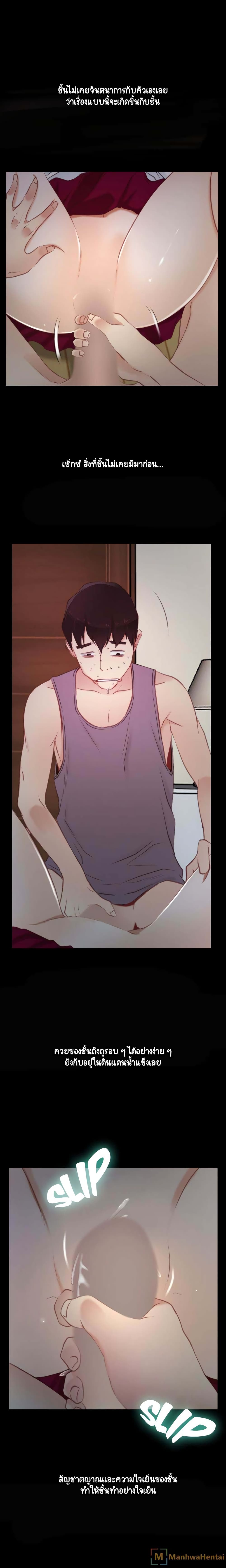 First Love page 6
