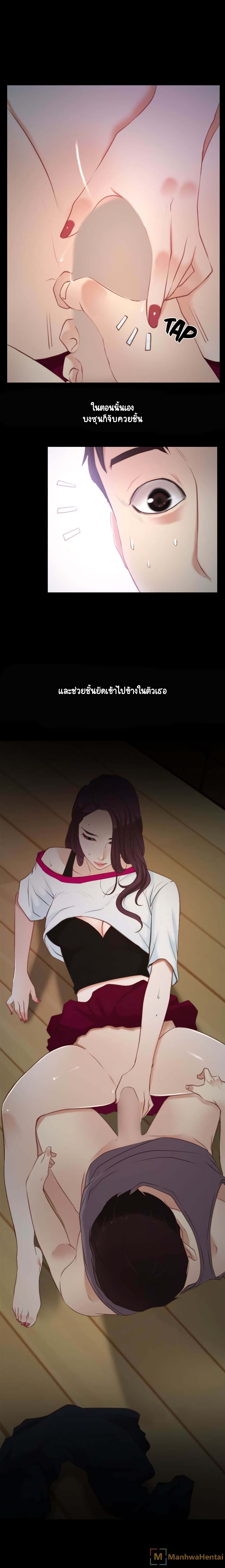 First Love page 7
