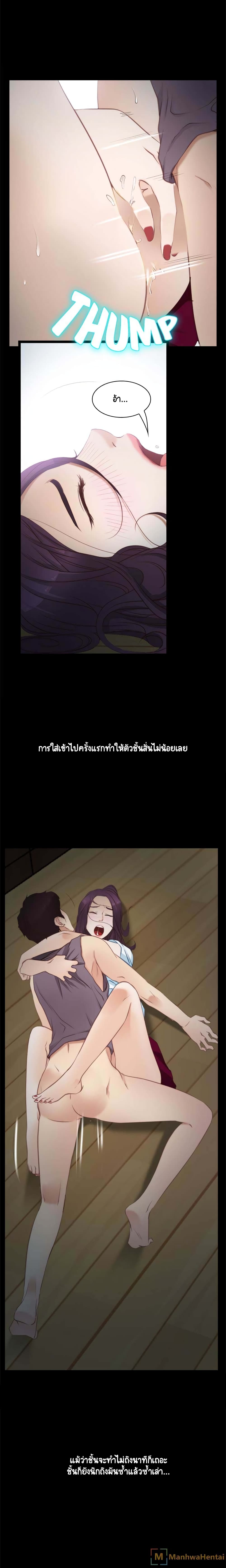First Love page 8