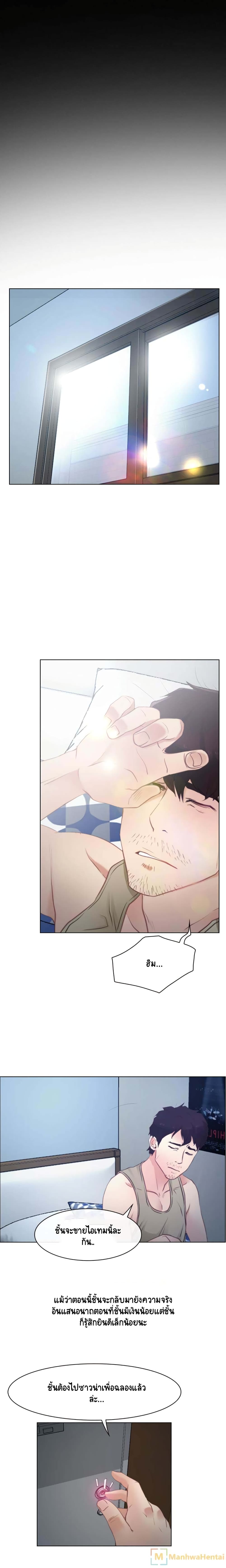 First Love page 9