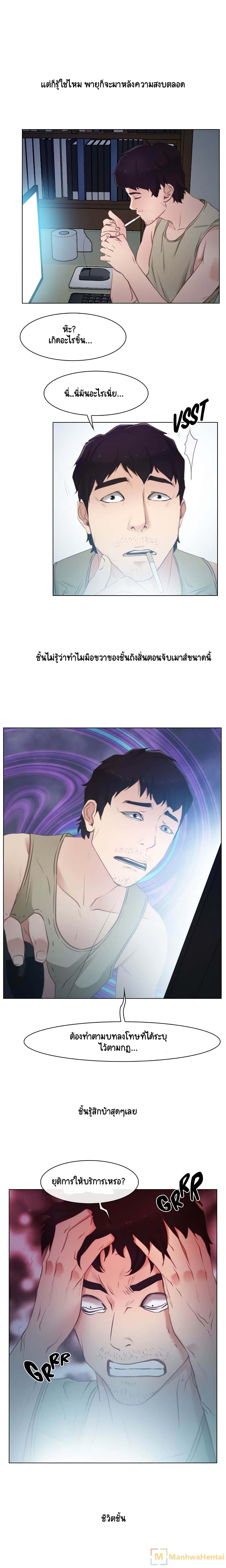 First Love page 10