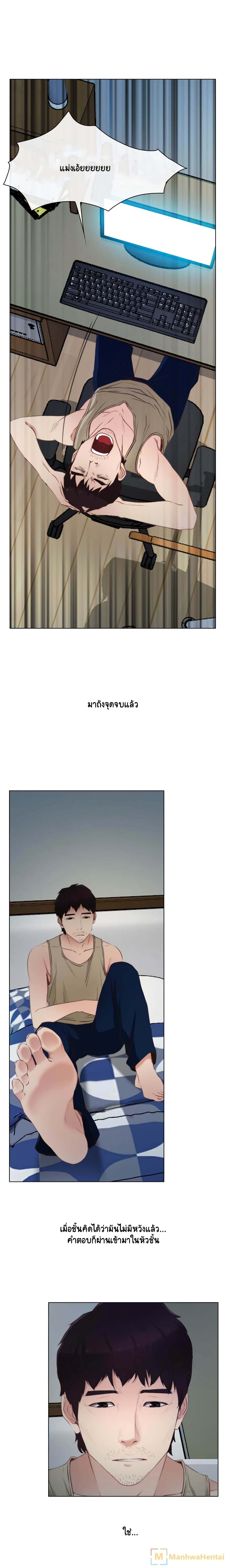 First Love page 11