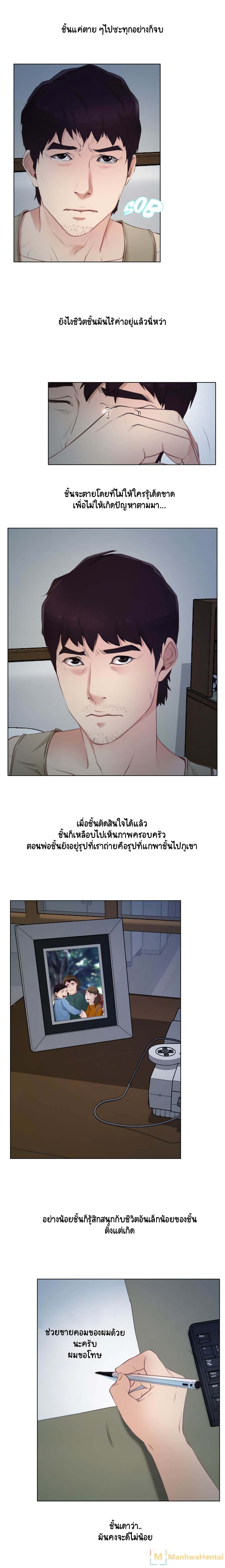 First Love page 12
