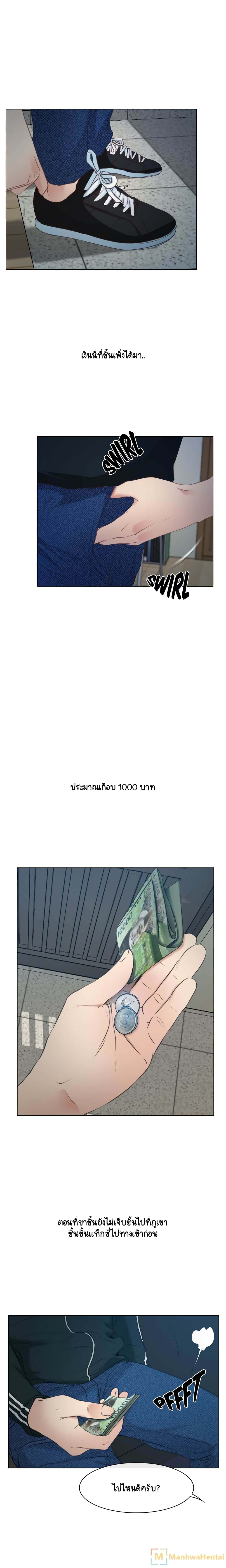 First Love page 13