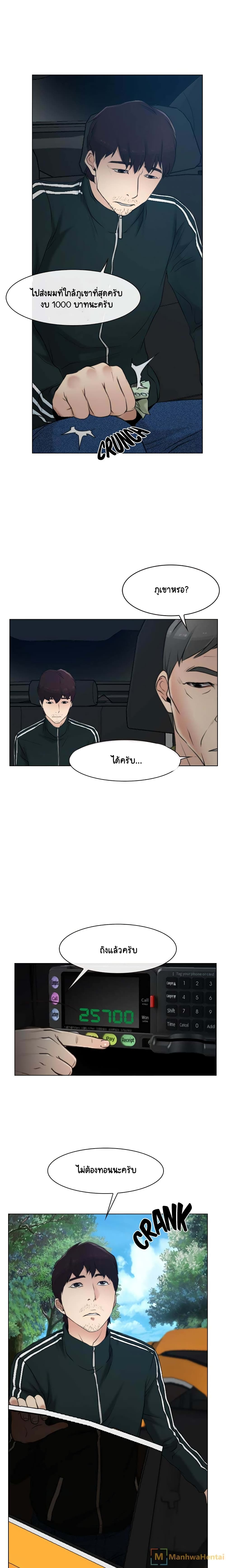 First Love page 14