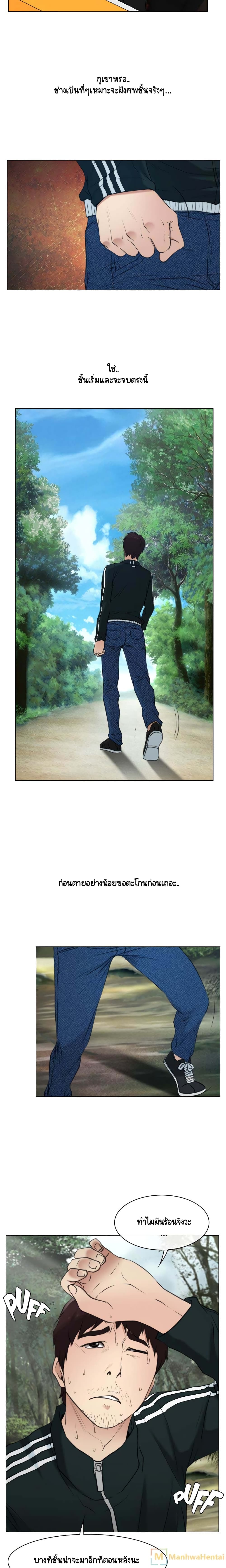 First Love page 15