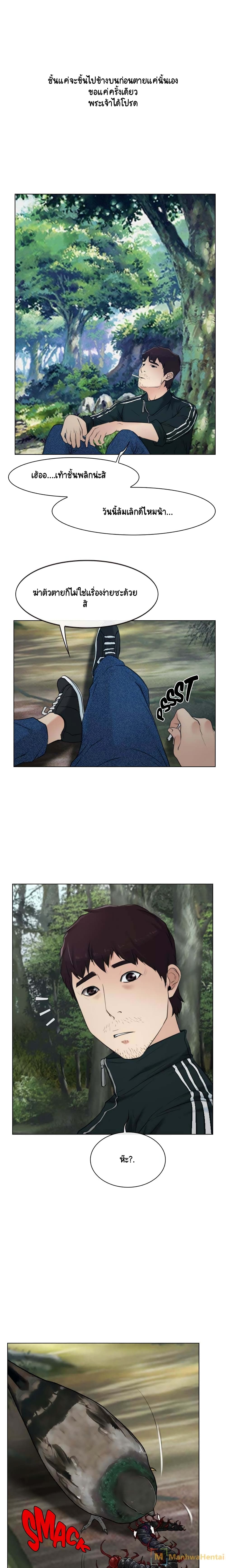 First Love page 17