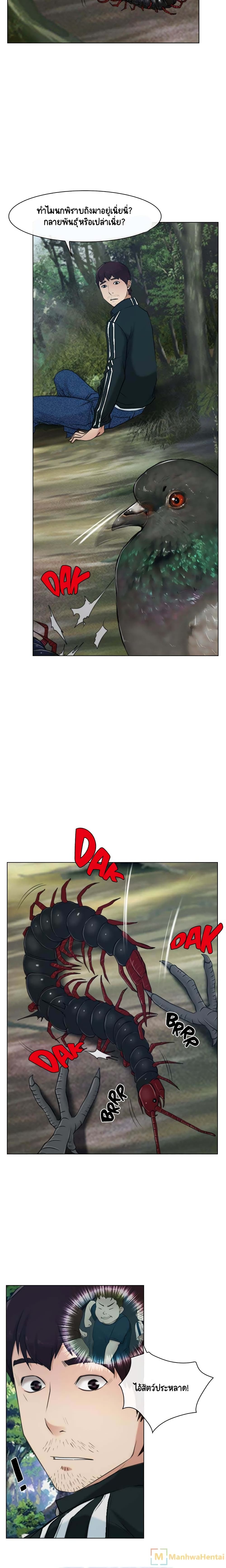 First Love page 18