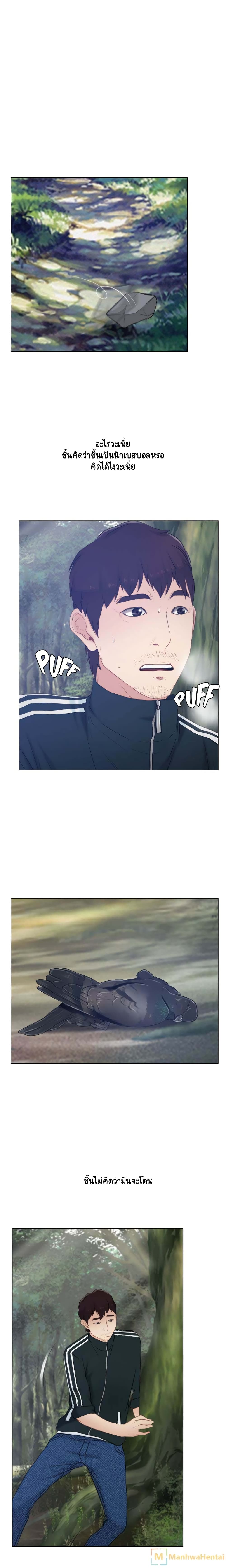 First Love page 3
