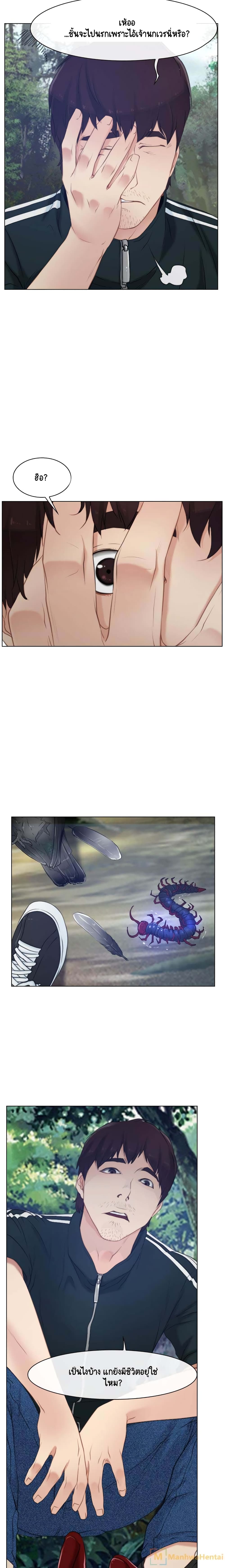 First Love page 5