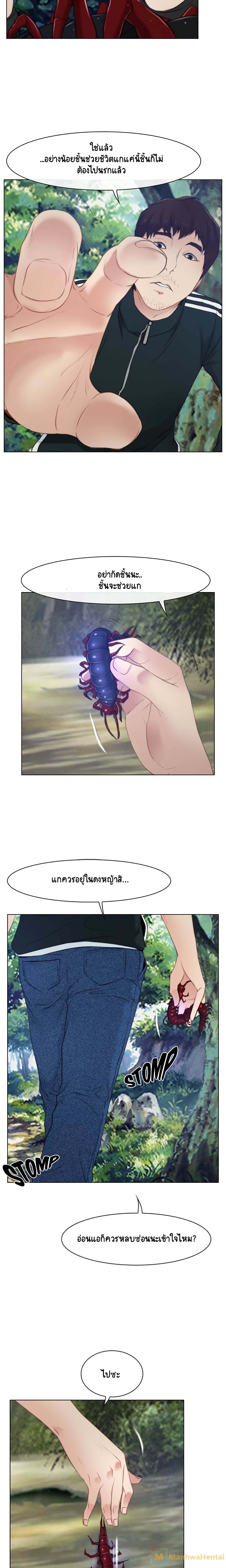 First Love page 6