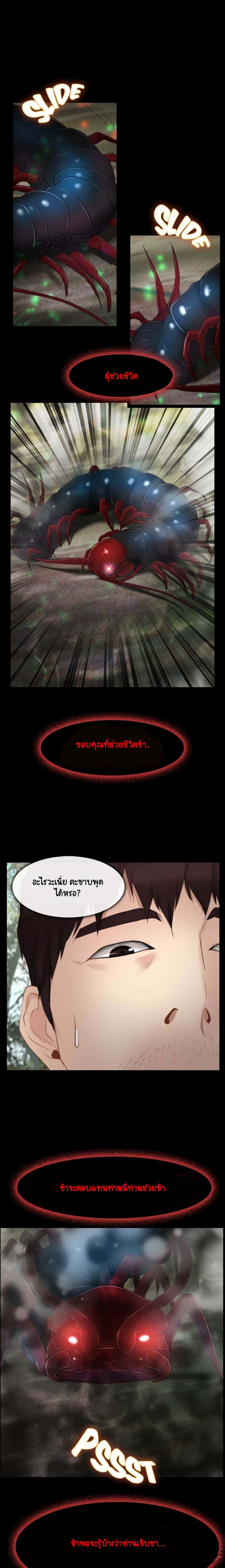 First Love page 8