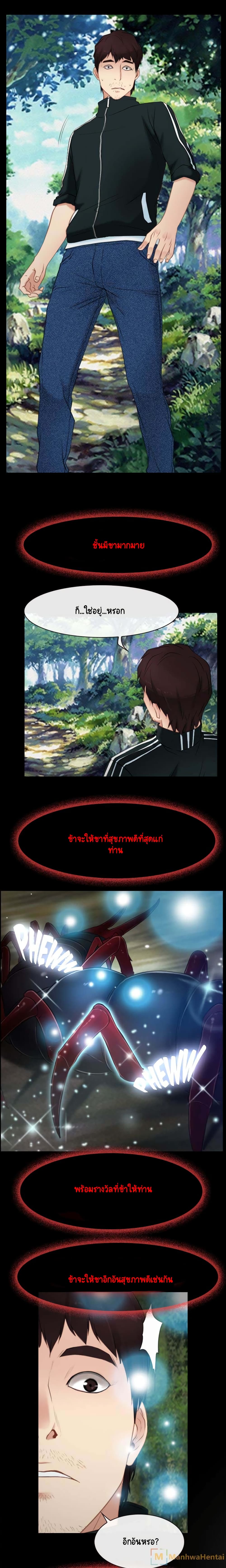 First Love page 10