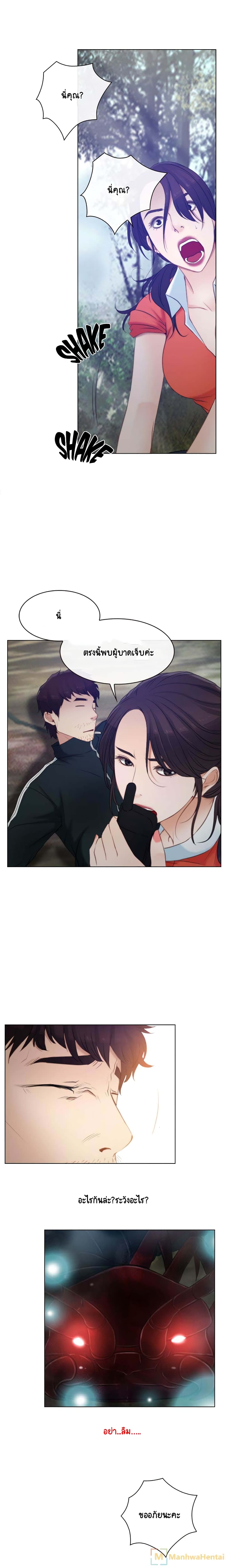 First Love page 12