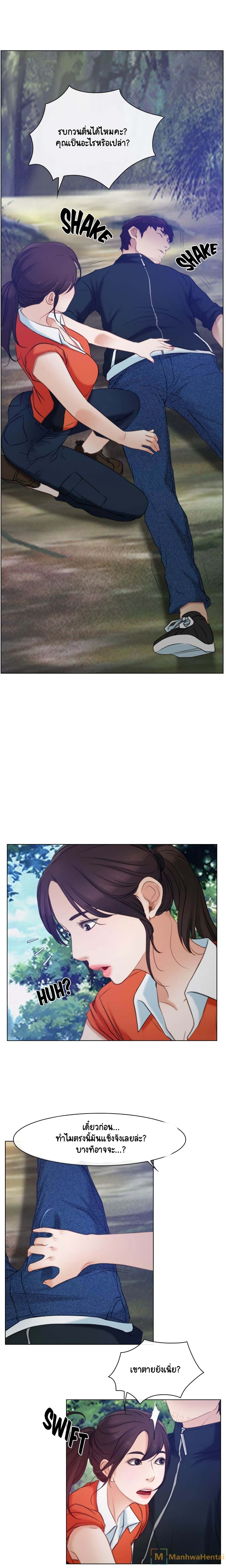 First Love page 13