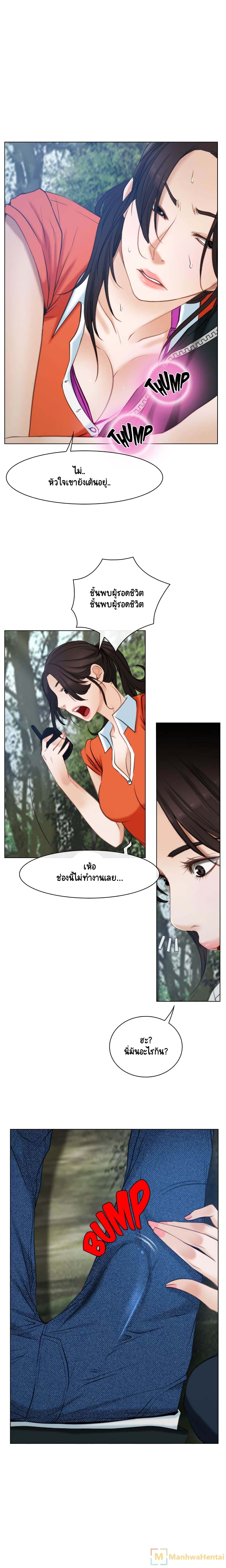 First Love page 14