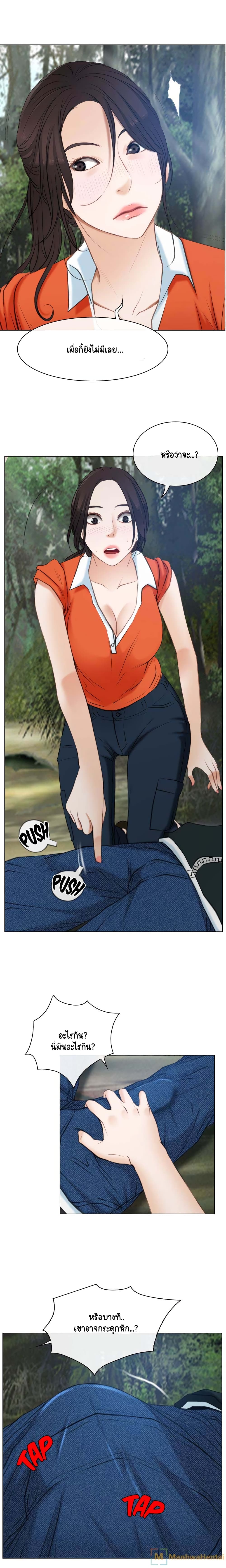 First Love page 15