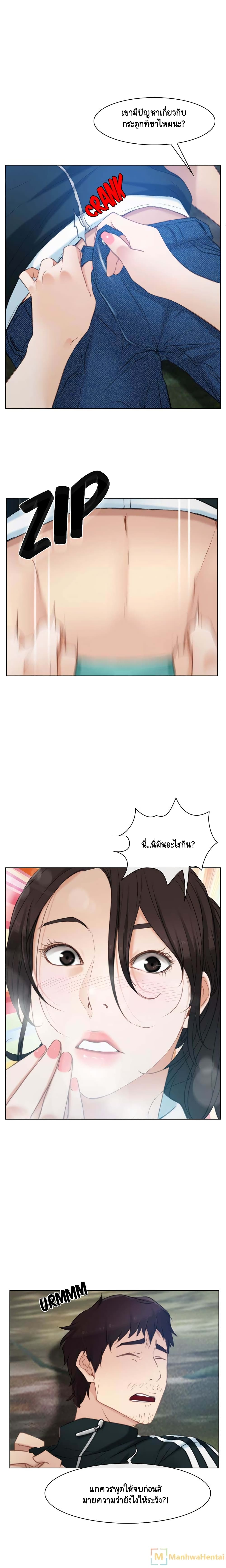 First Love page 16