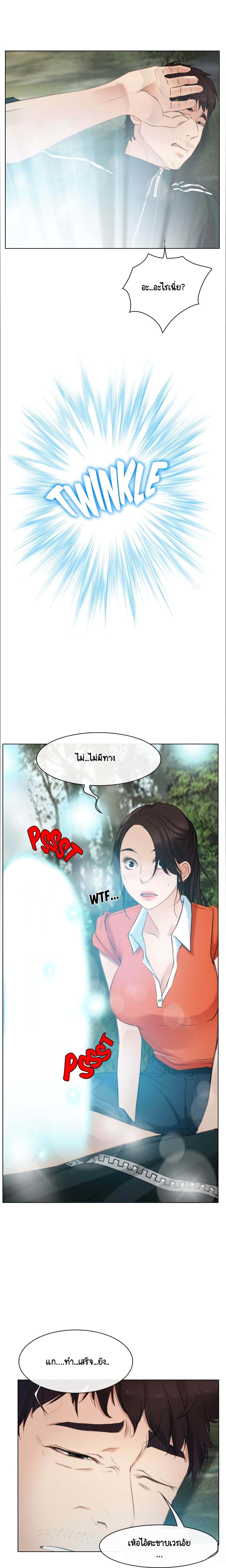First Love page 17