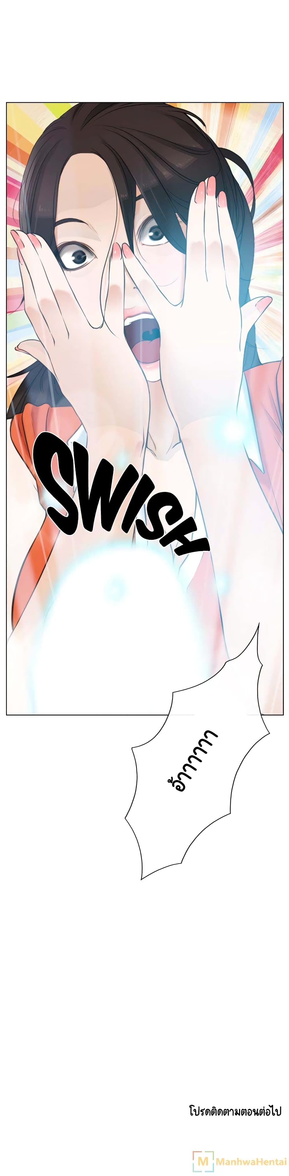 First Love page 18