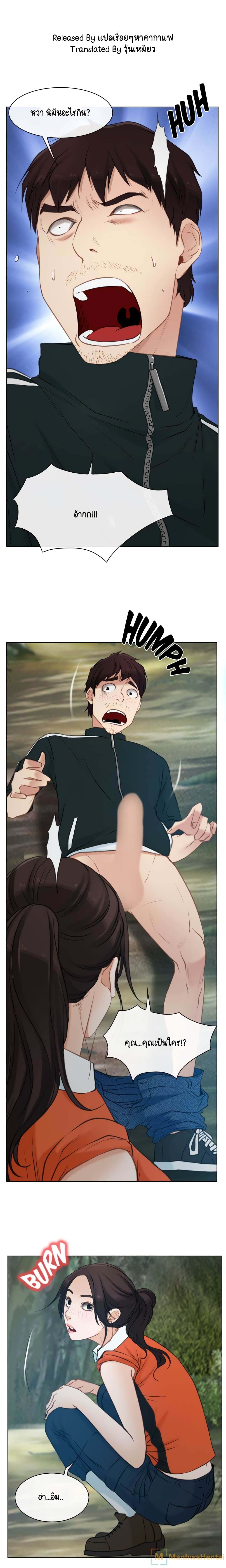 First Love page 1