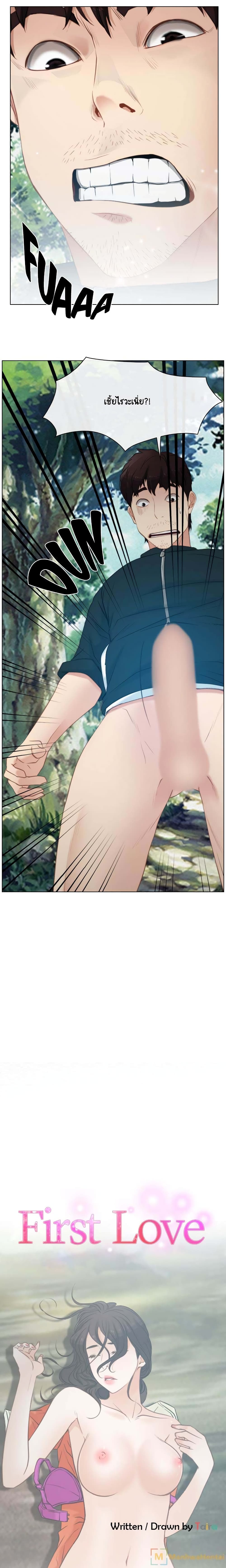 First Love page 3