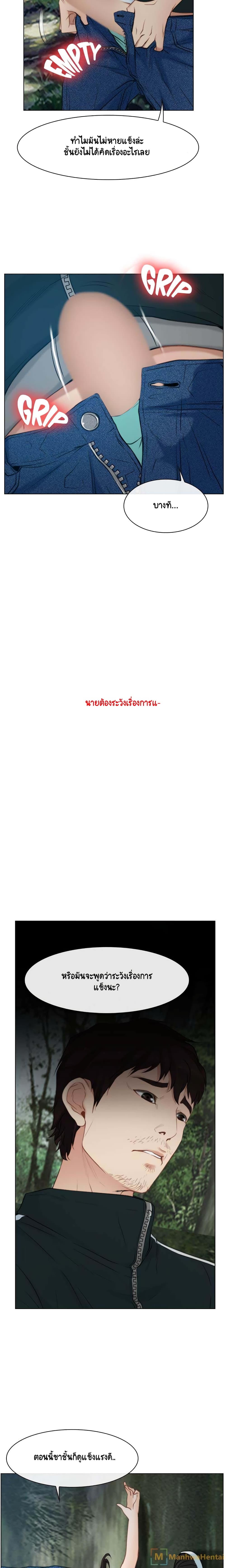First Love page 5