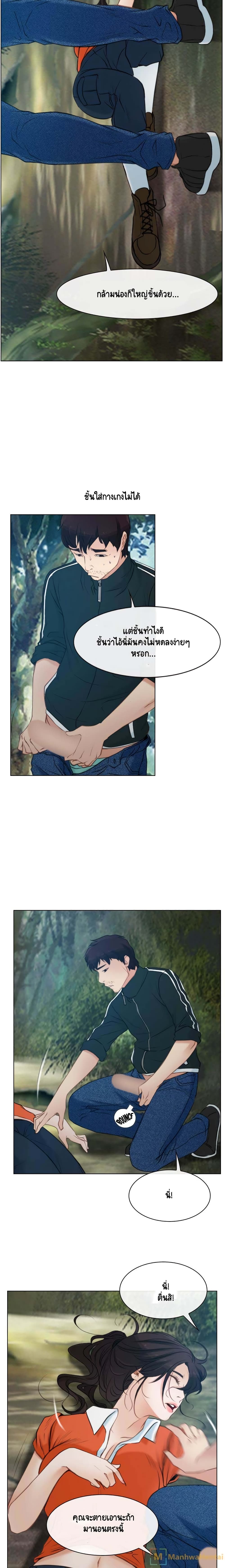 First Love page 6