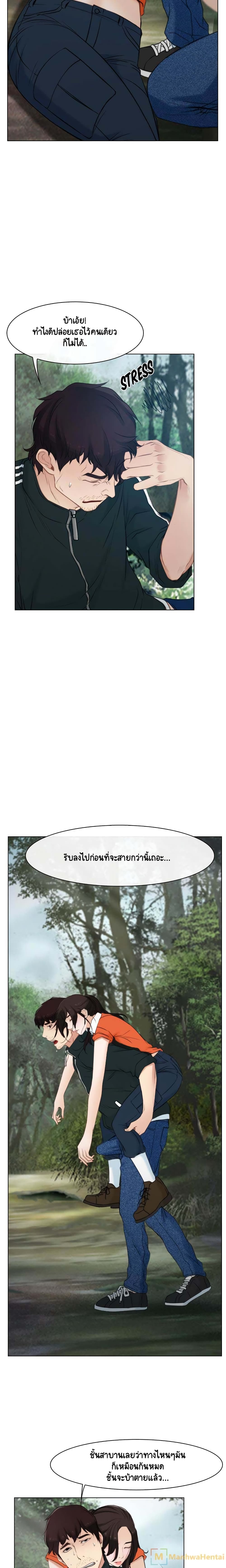 First Love page 7