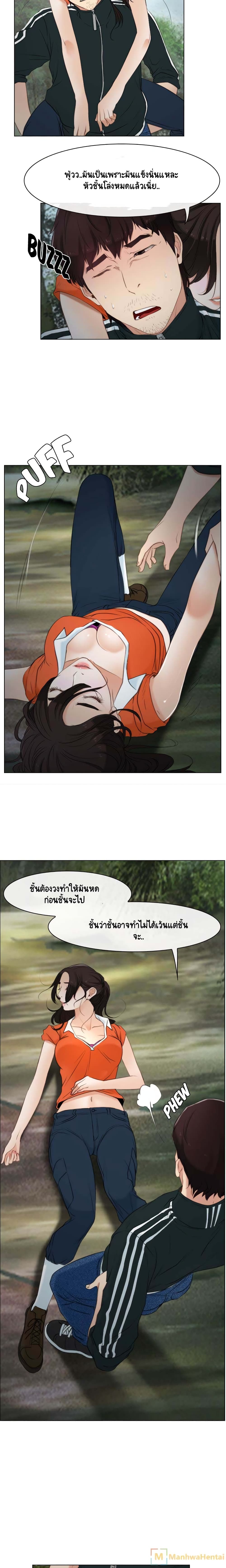 First Love page 8