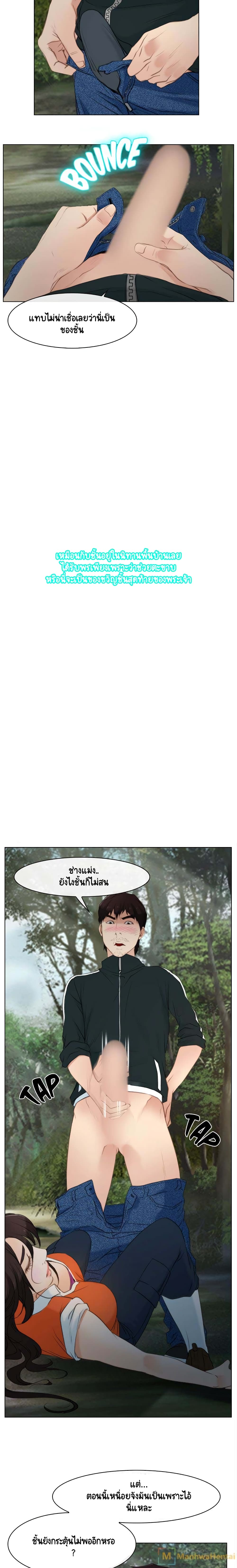 First Love page 9