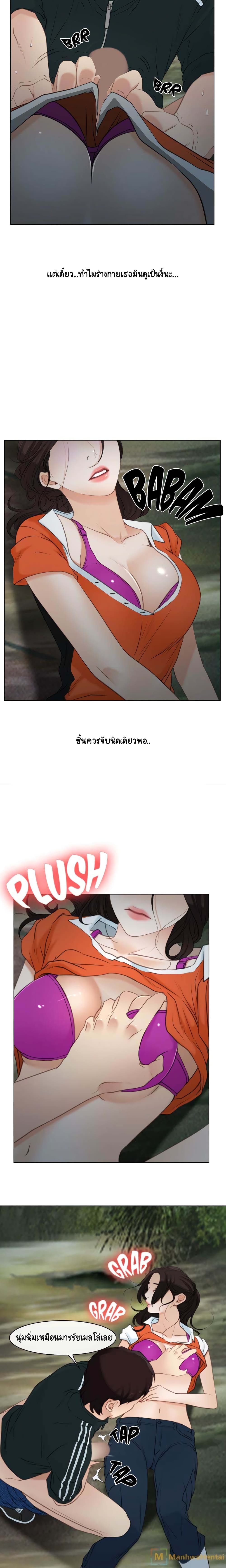 First Love page 11