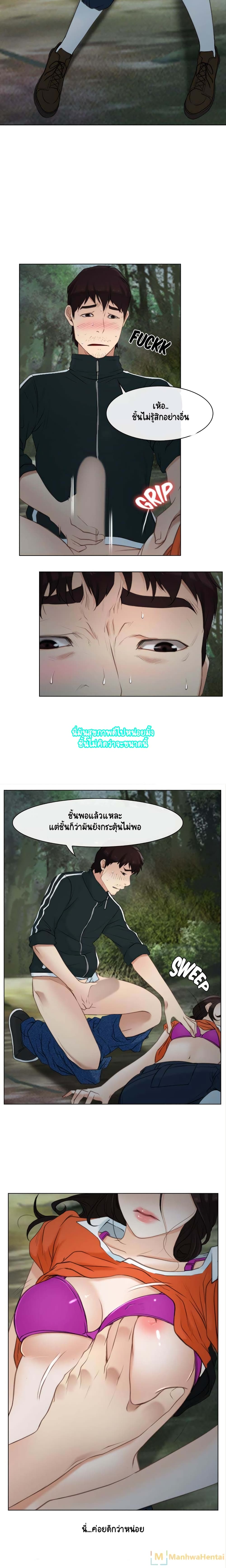 First Love page 12