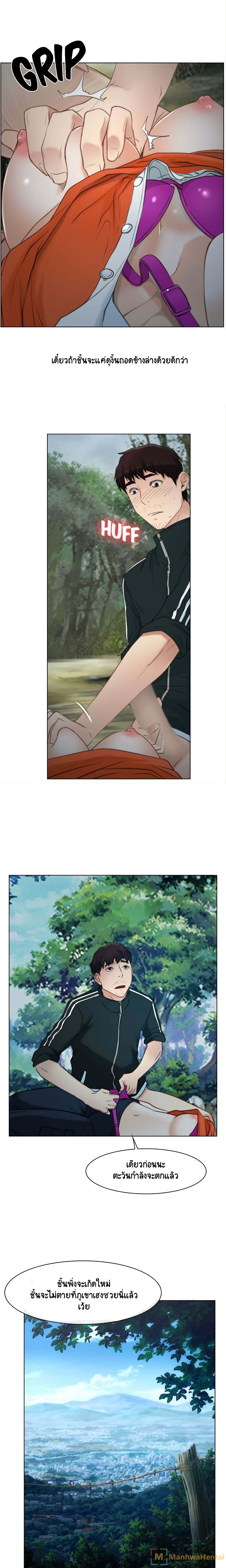 First Love page 13