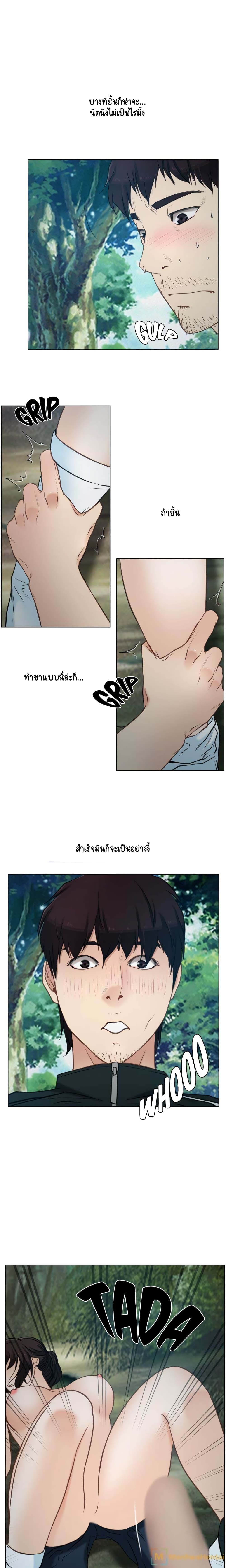 First Love page 15