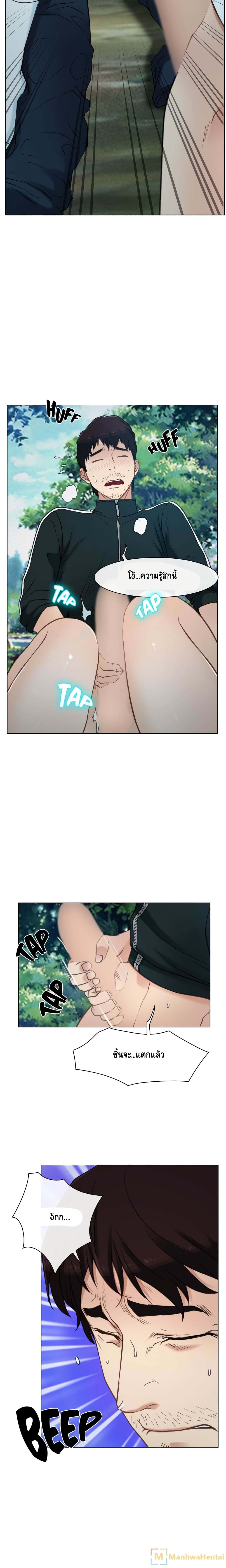 First Love page 16