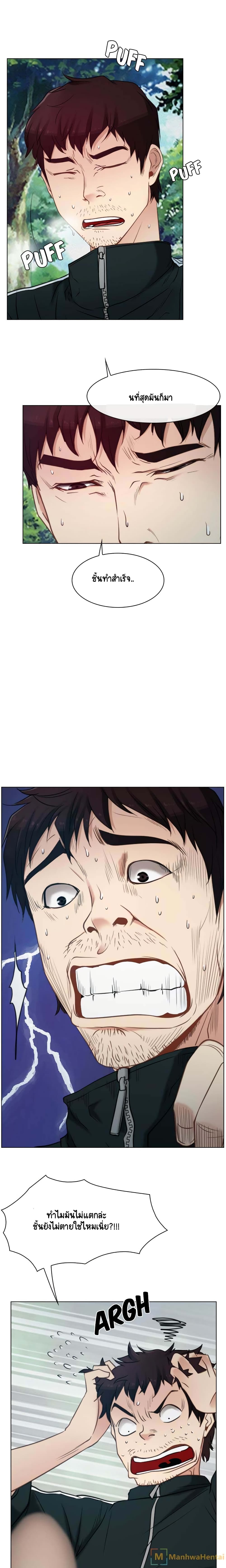 First Love page 17