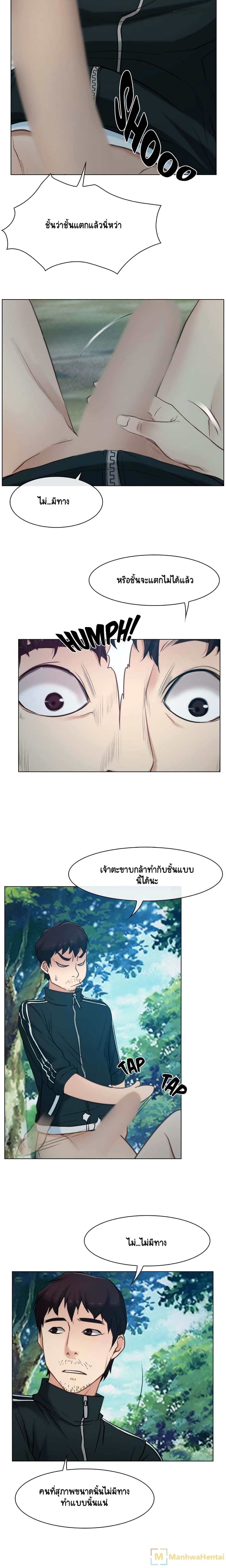 First Love page 18