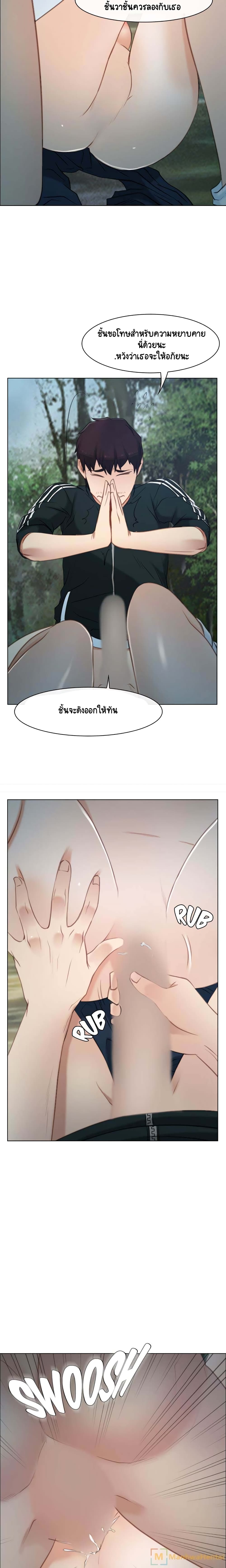 First Love page 20