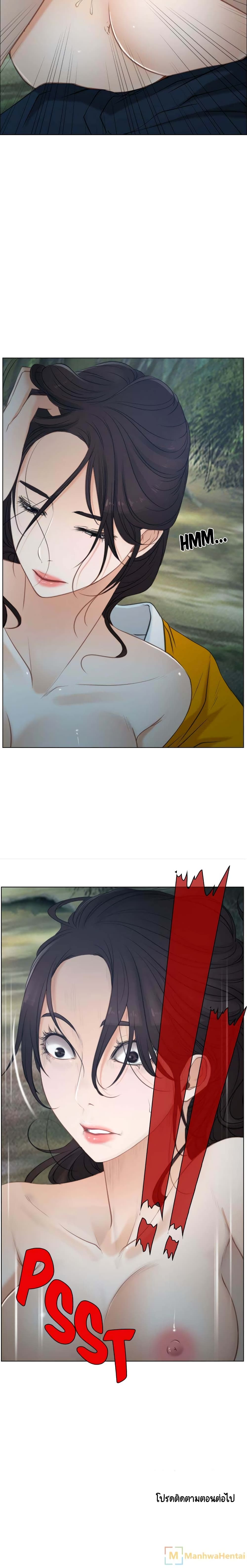 First Love page 21