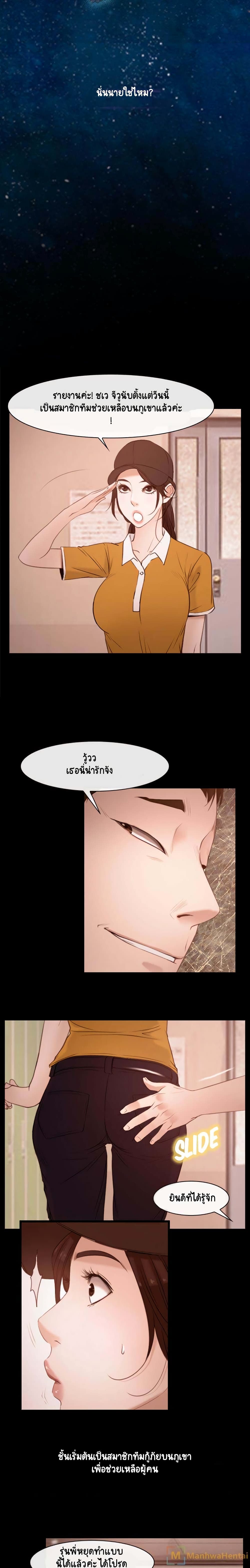 First Love page 2