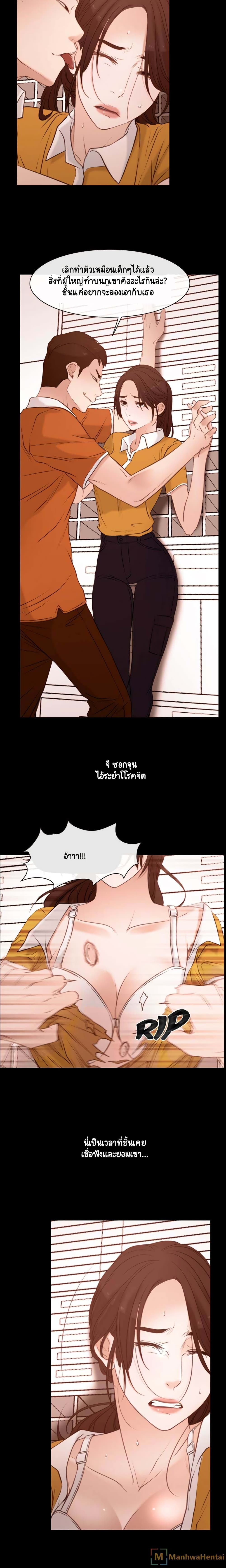 First Love page 4